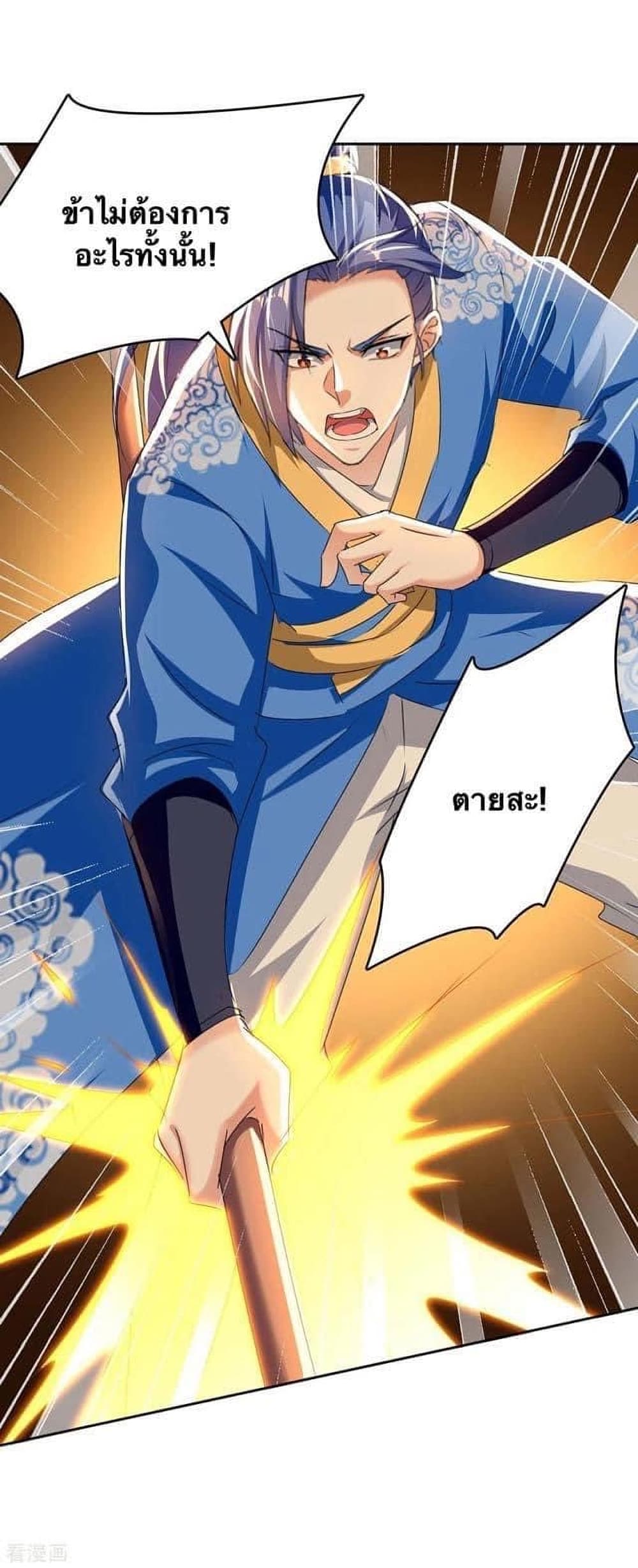 Strongest Leveling page 4