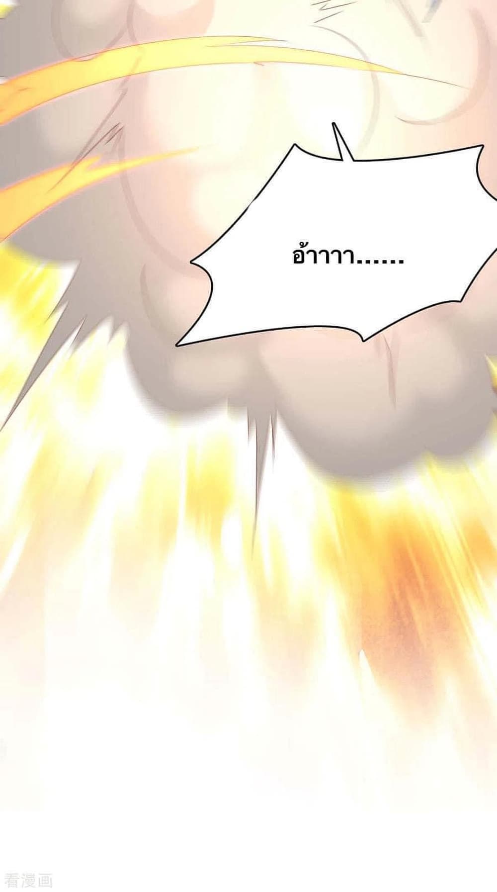 Strongest Leveling page 6