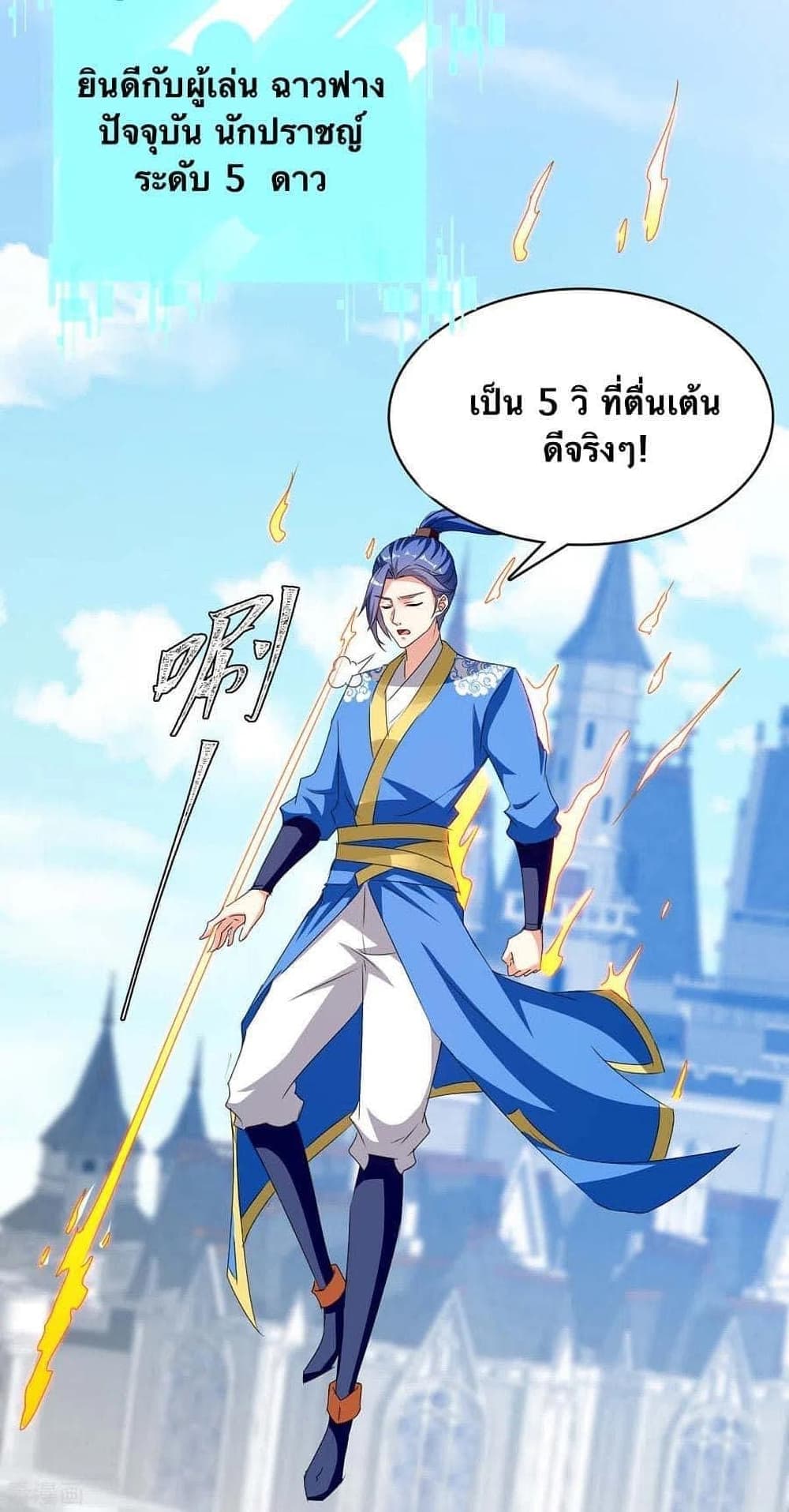 Strongest Leveling page 8