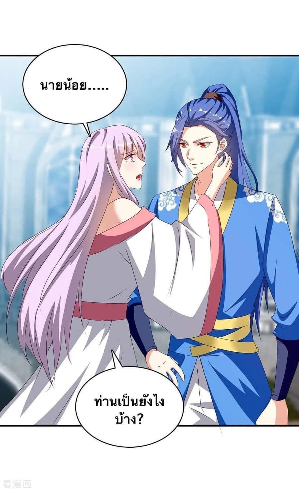 Strongest Leveling page 10