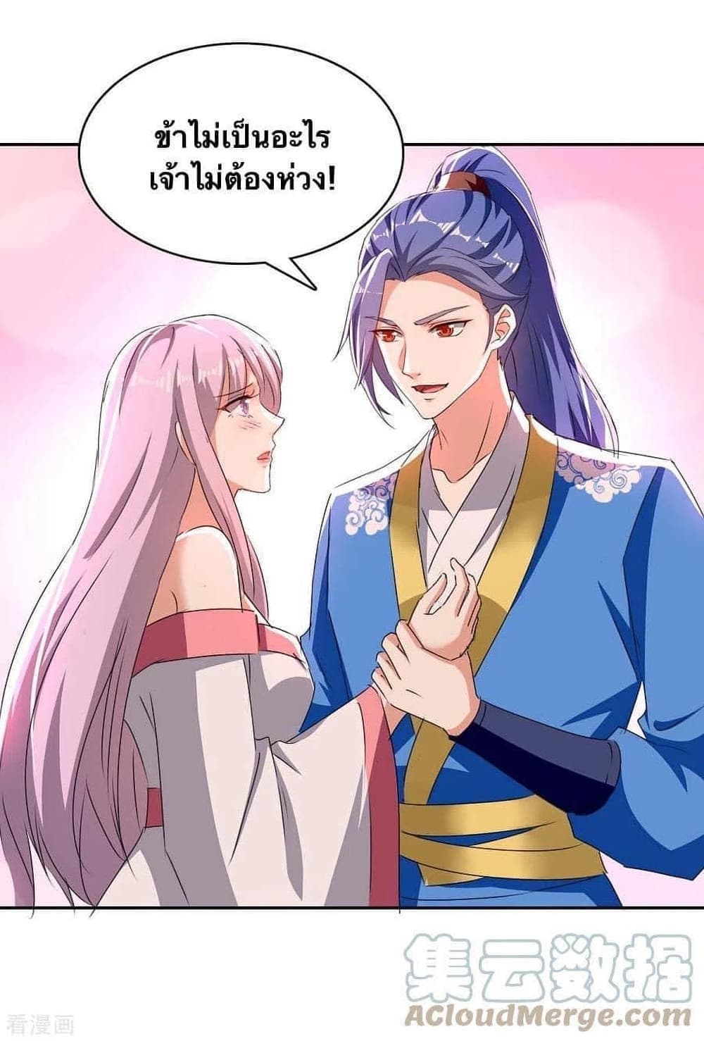Strongest Leveling page 11