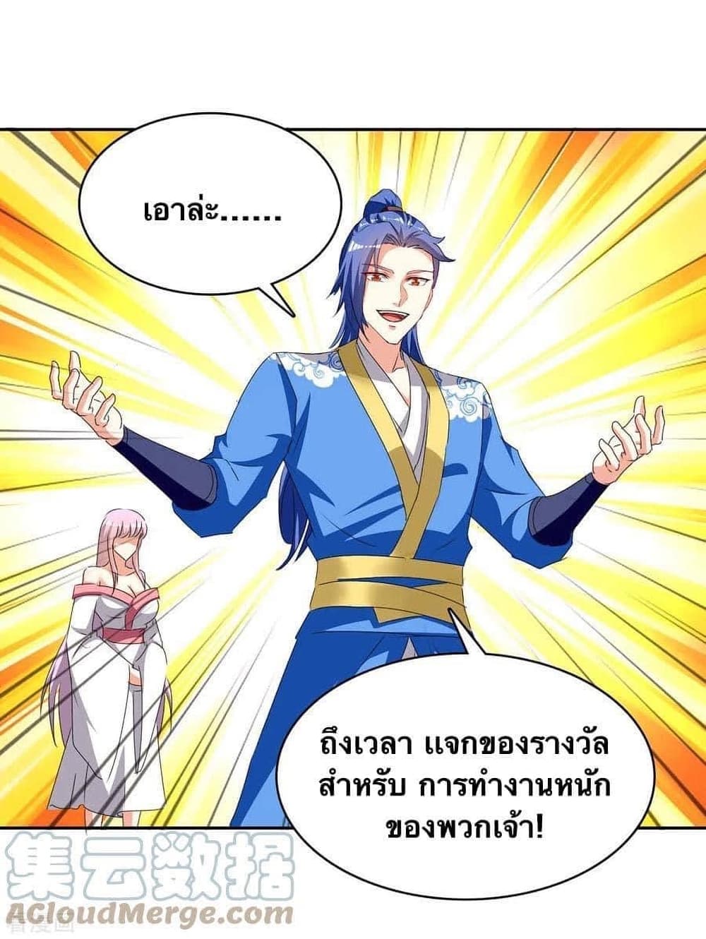 Strongest Leveling page 13