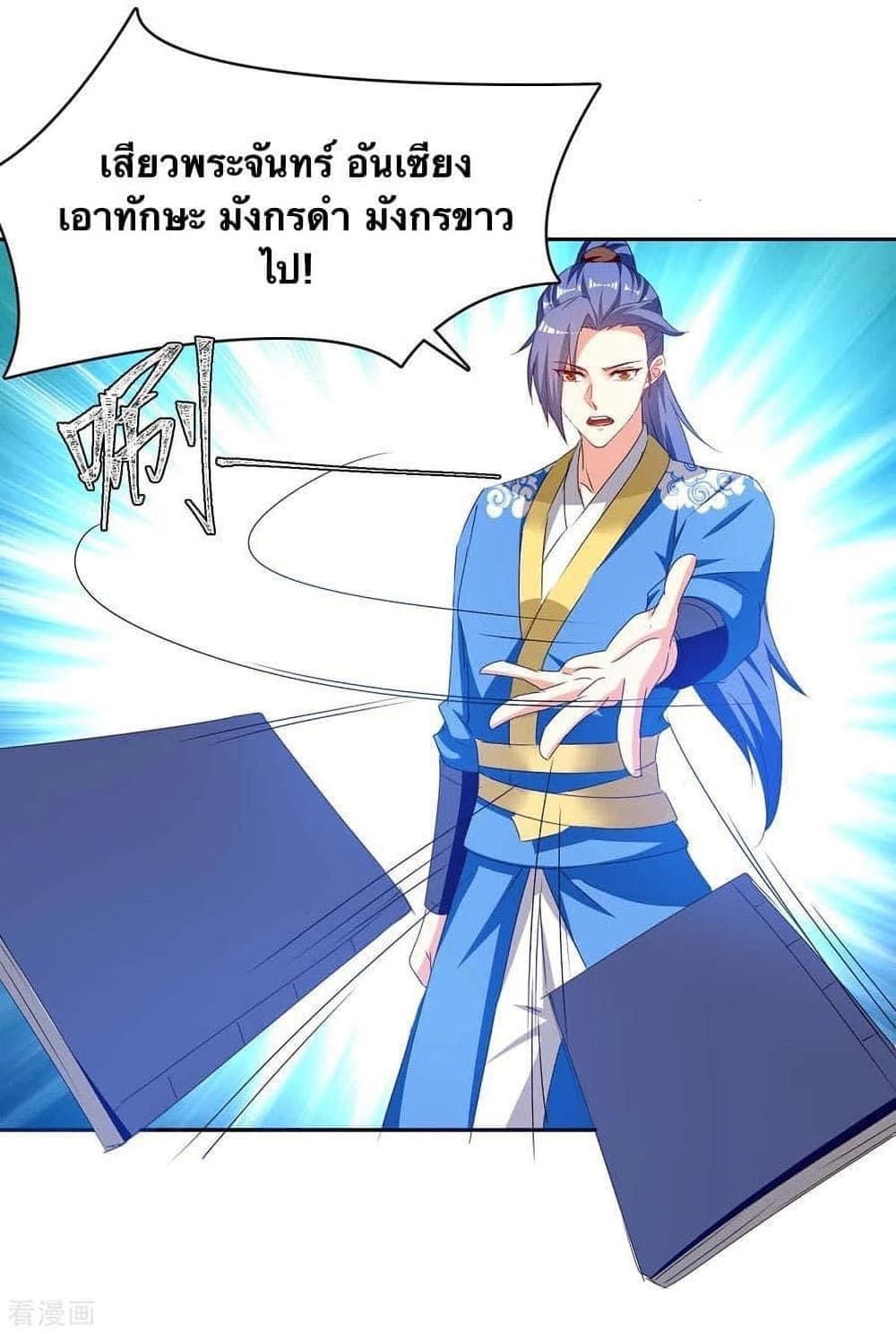 Strongest Leveling page 14