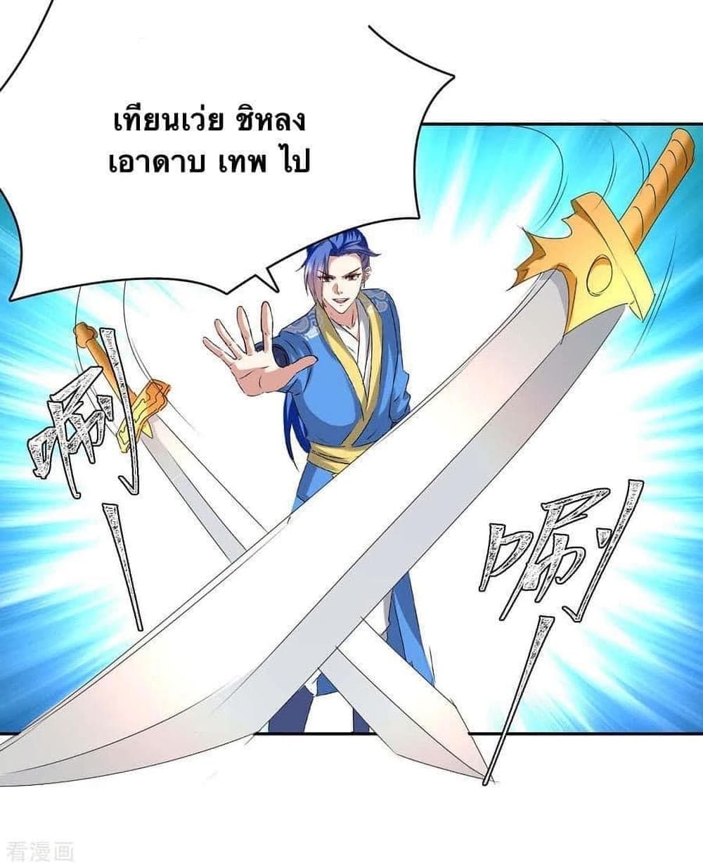 Strongest Leveling page 16