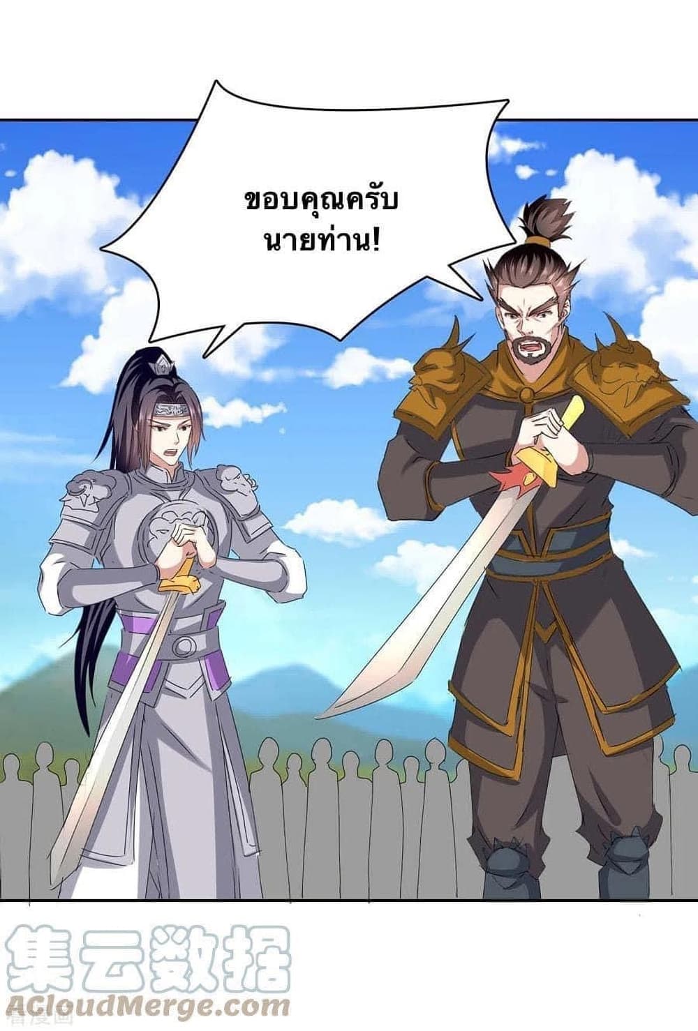 Strongest Leveling page 17