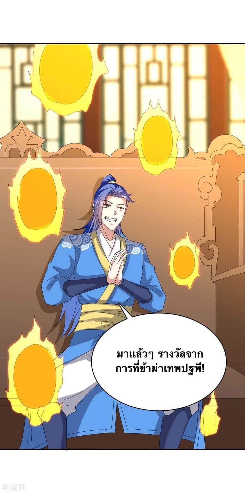 Strongest Leveling page 23