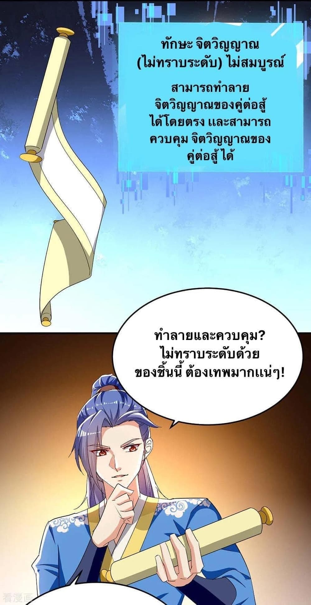 Strongest Leveling page 25