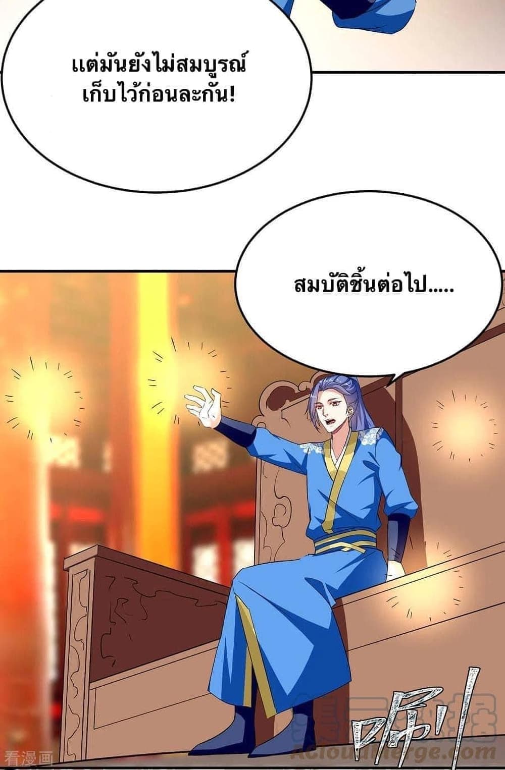 Strongest Leveling page 26