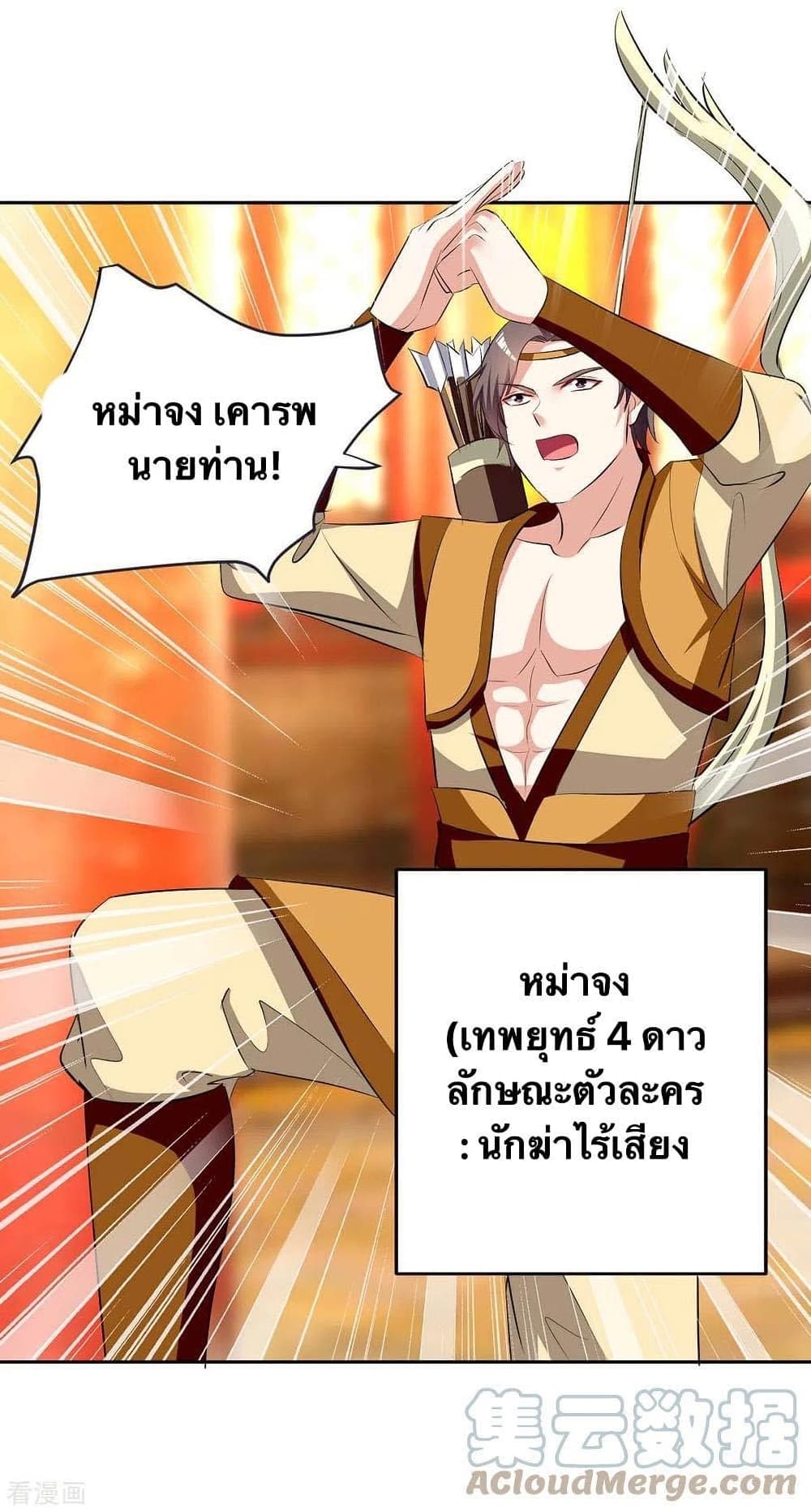 Strongest Leveling page 6