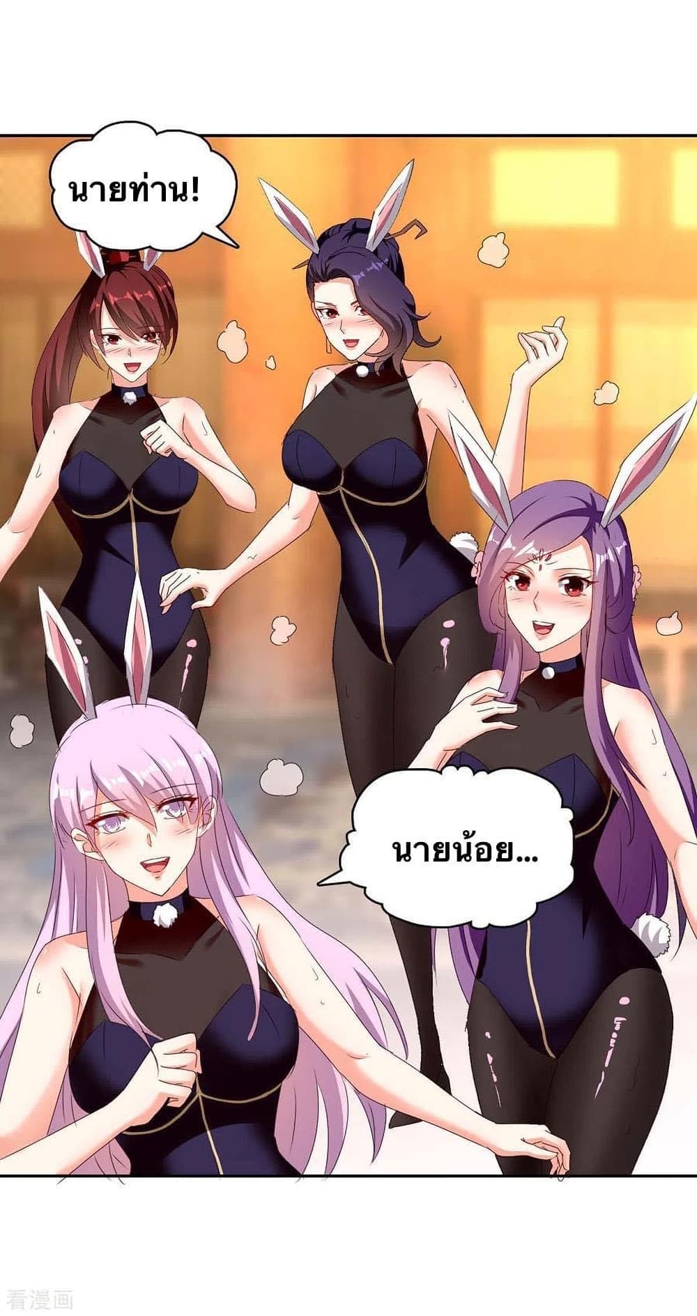 Strongest Leveling page 7