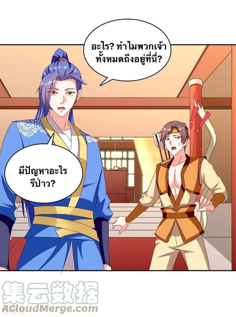 Strongest Leveling page 8