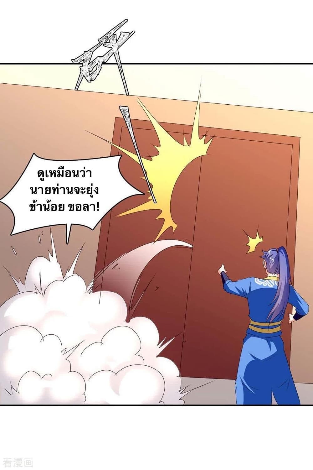 Strongest Leveling page 9