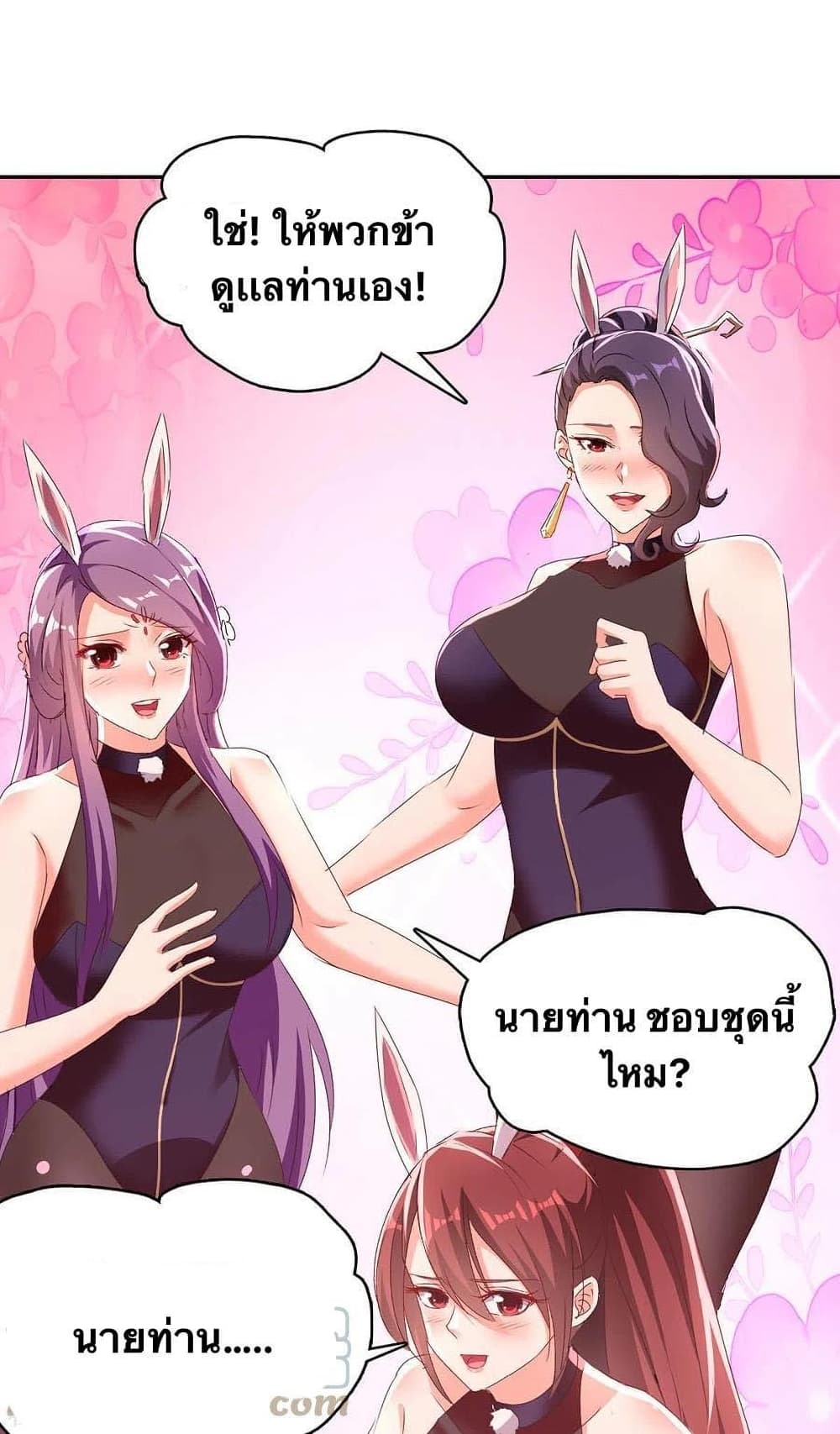 Strongest Leveling page 11