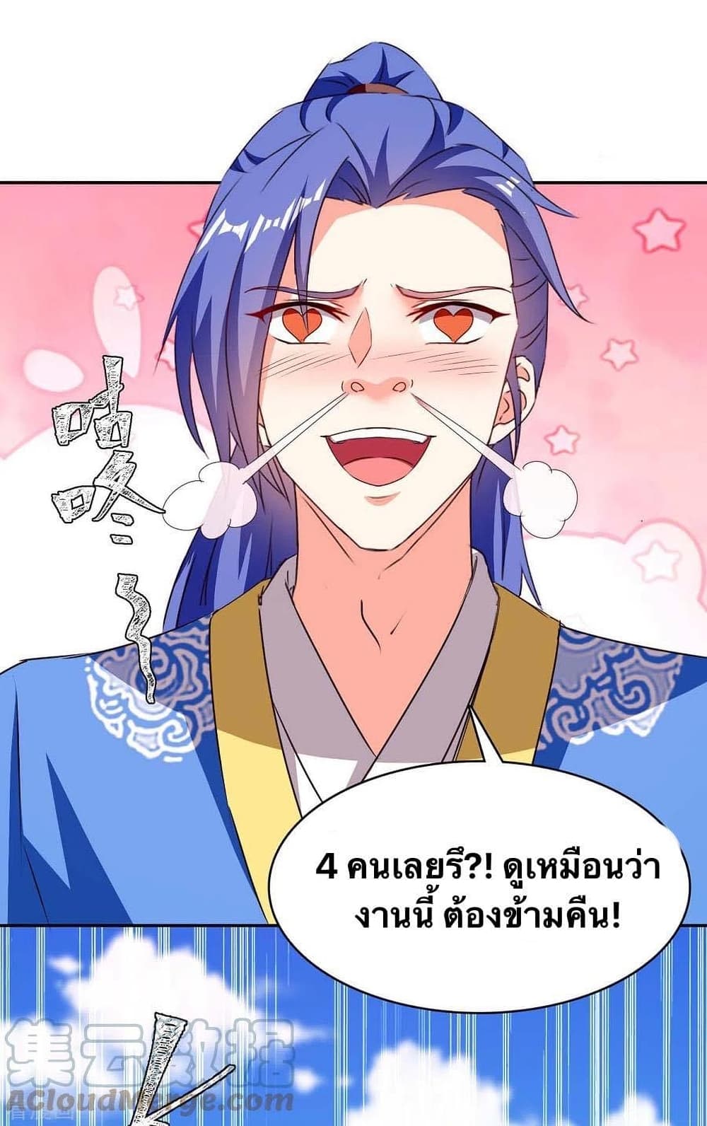 Strongest Leveling page 13