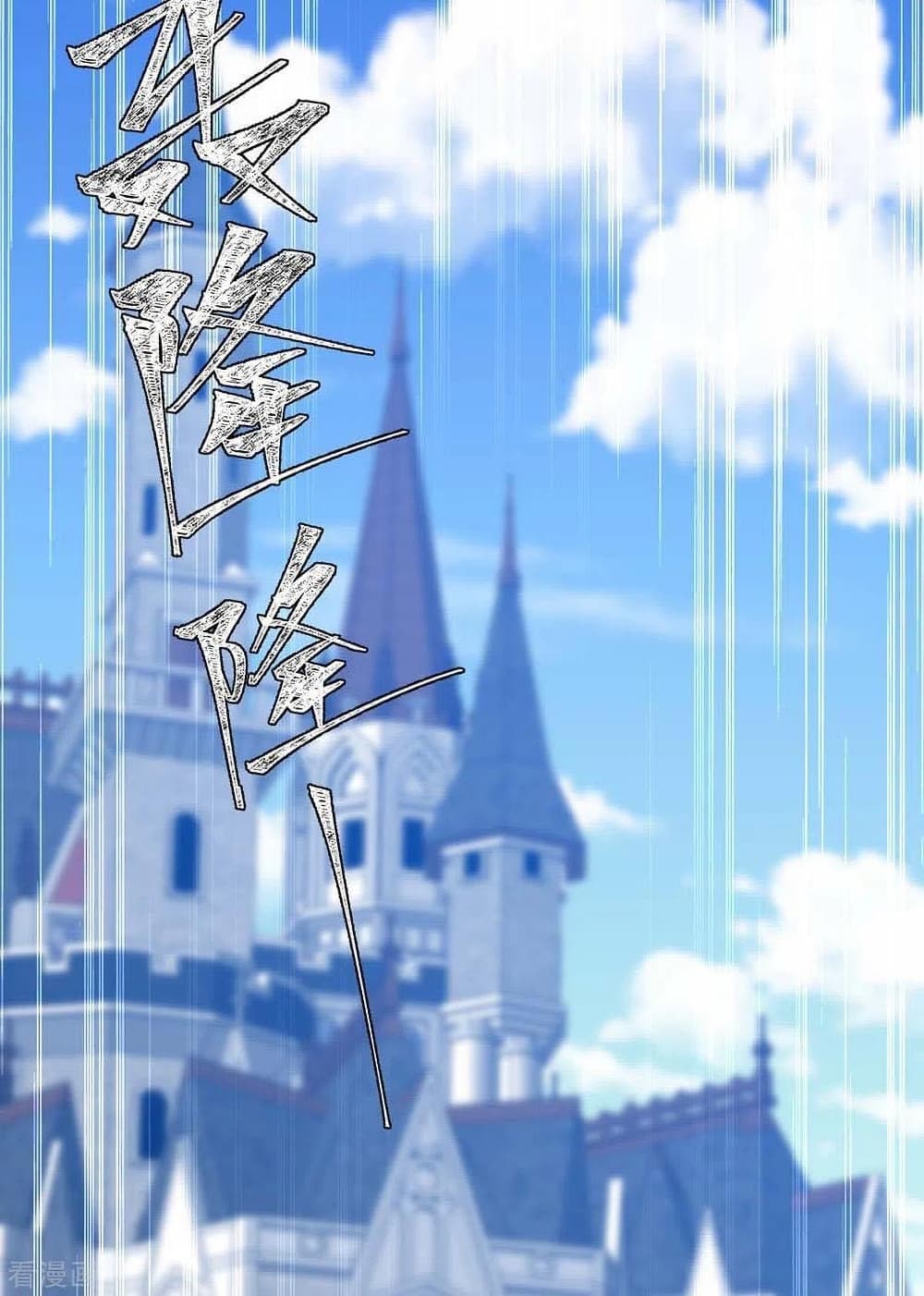 Strongest Leveling page 14