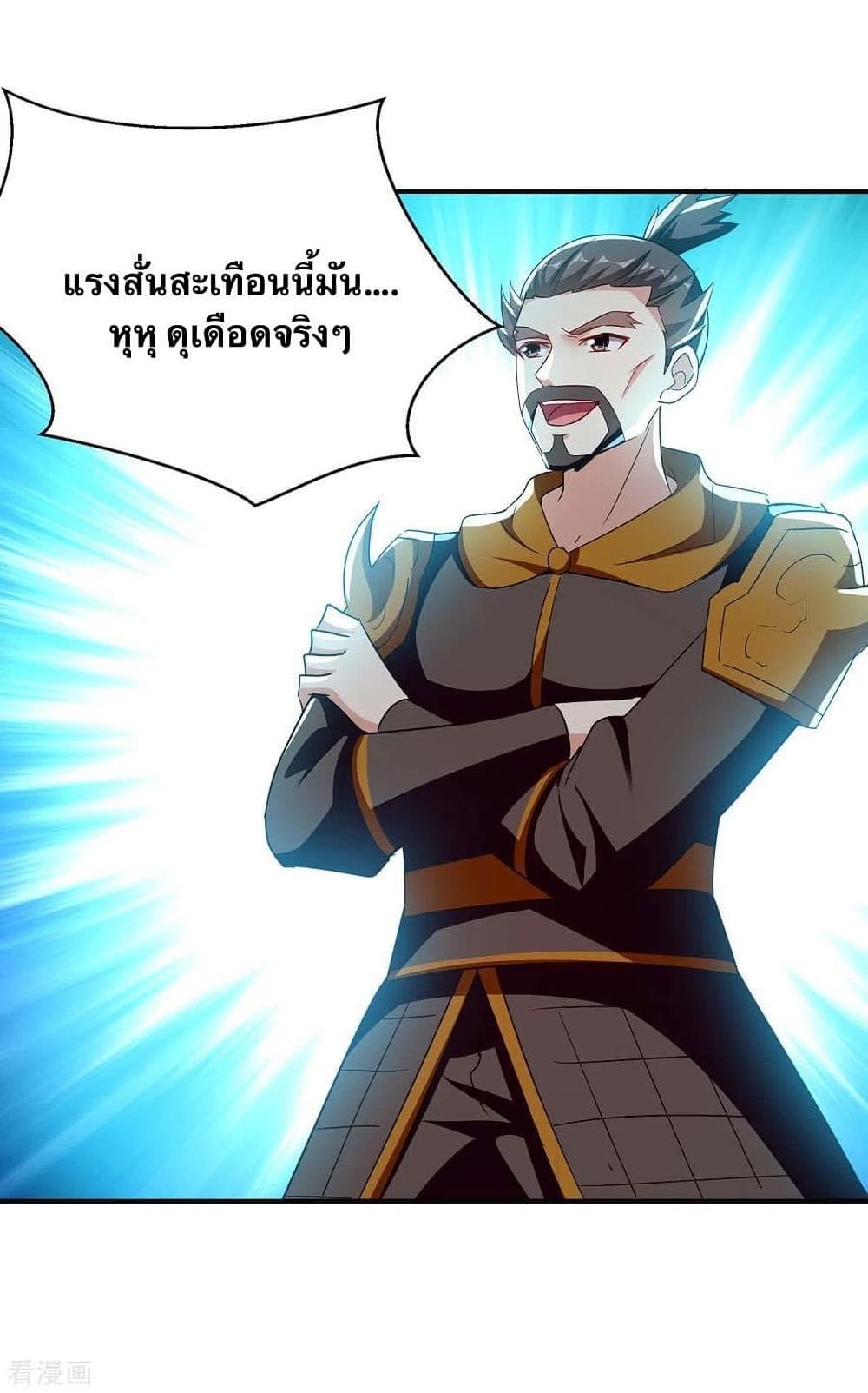 Strongest Leveling page 15