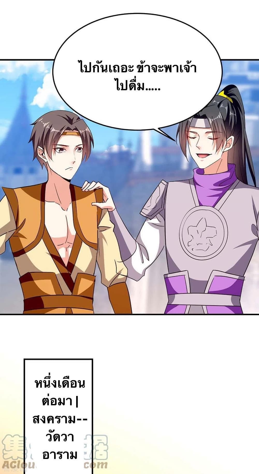 Strongest Leveling page 16