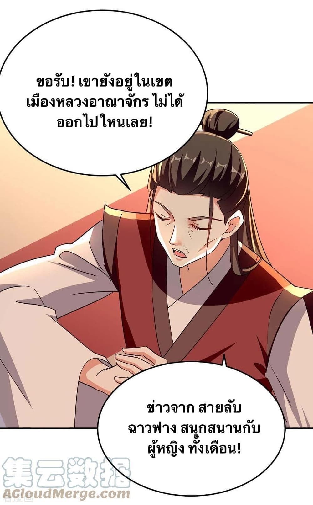Strongest Leveling page 18