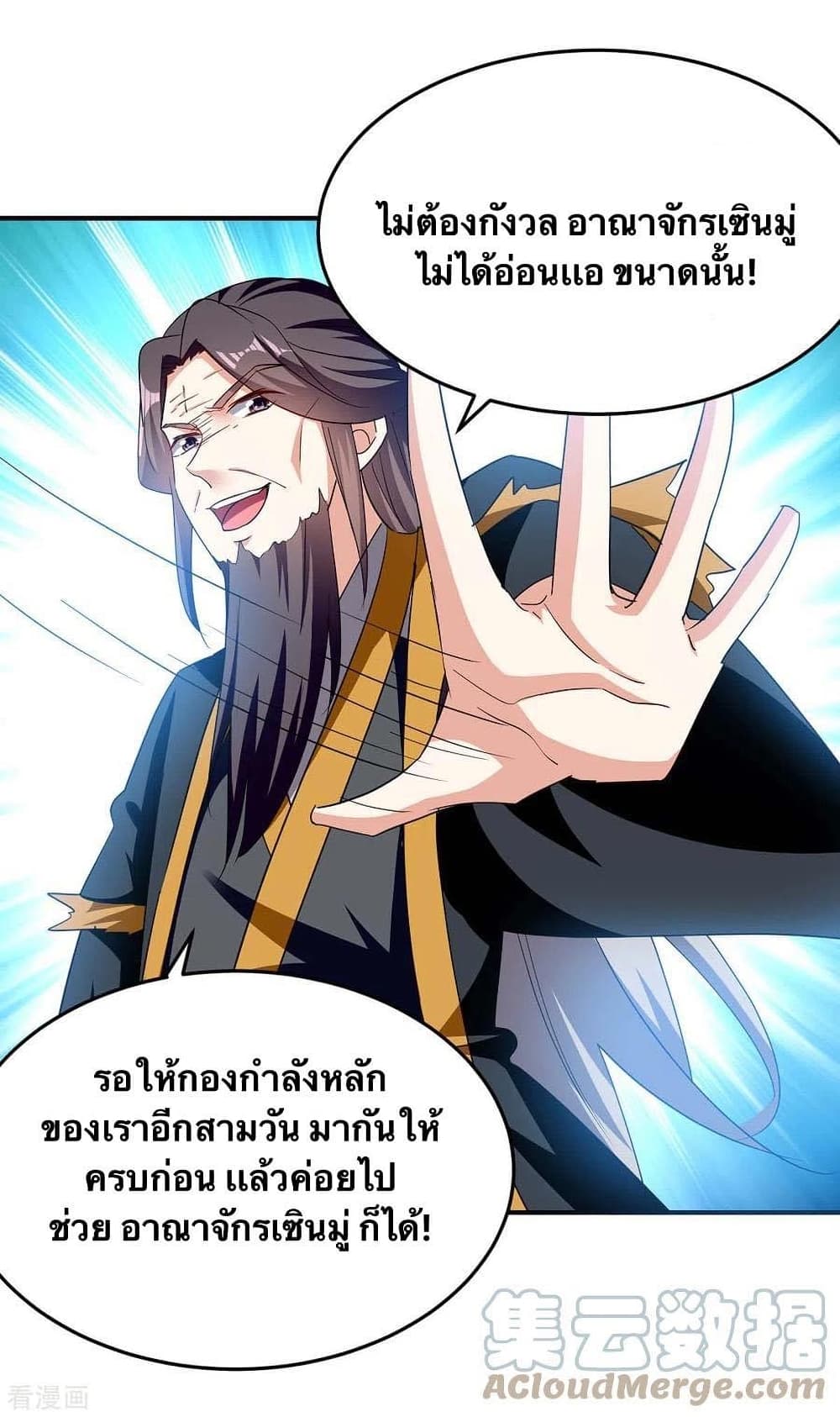 Strongest Leveling page 24