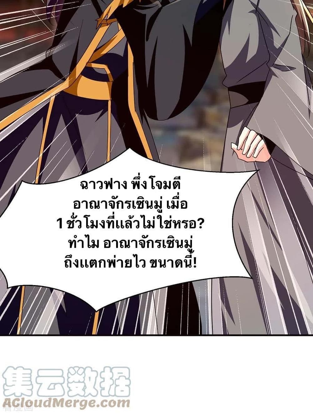 Strongest Leveling page 28