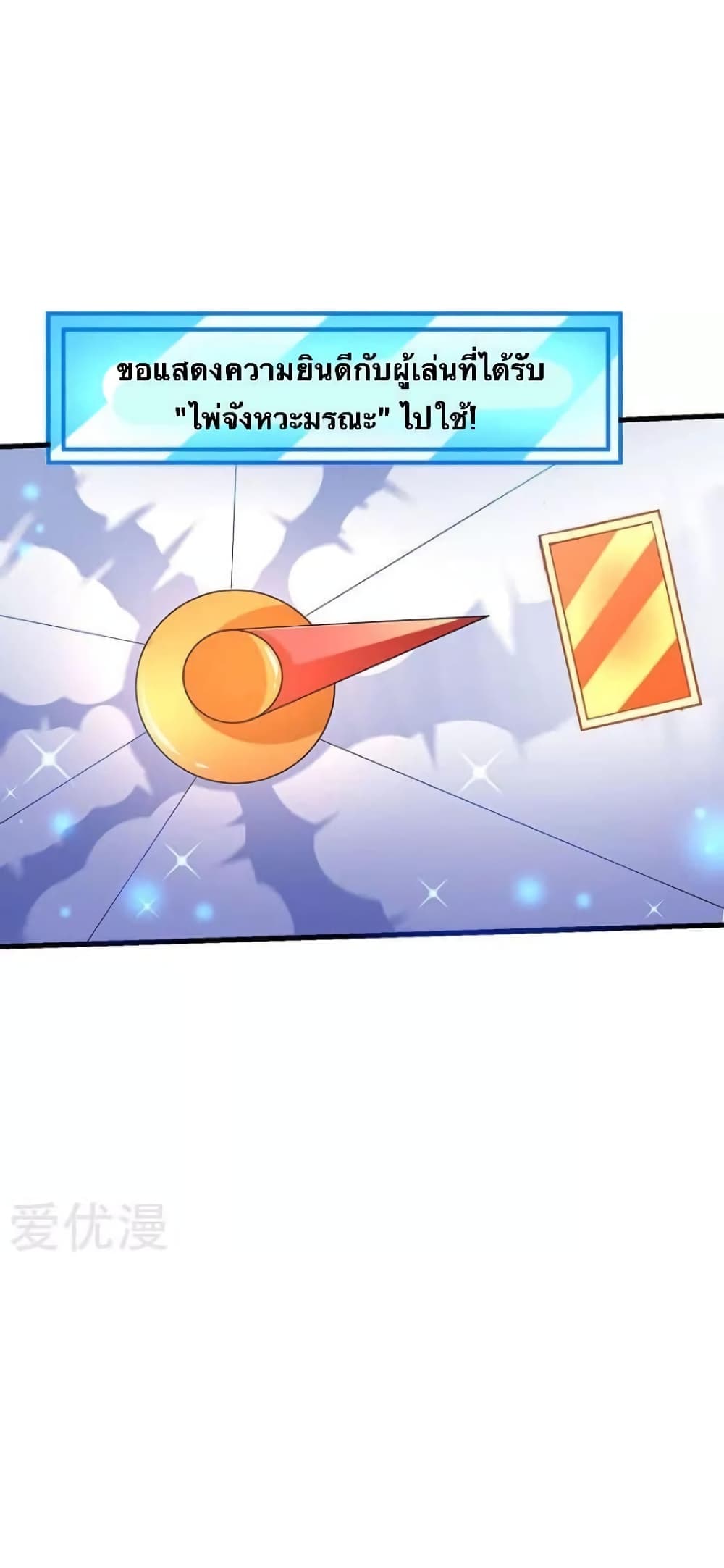 Strongest Leveling page 2
