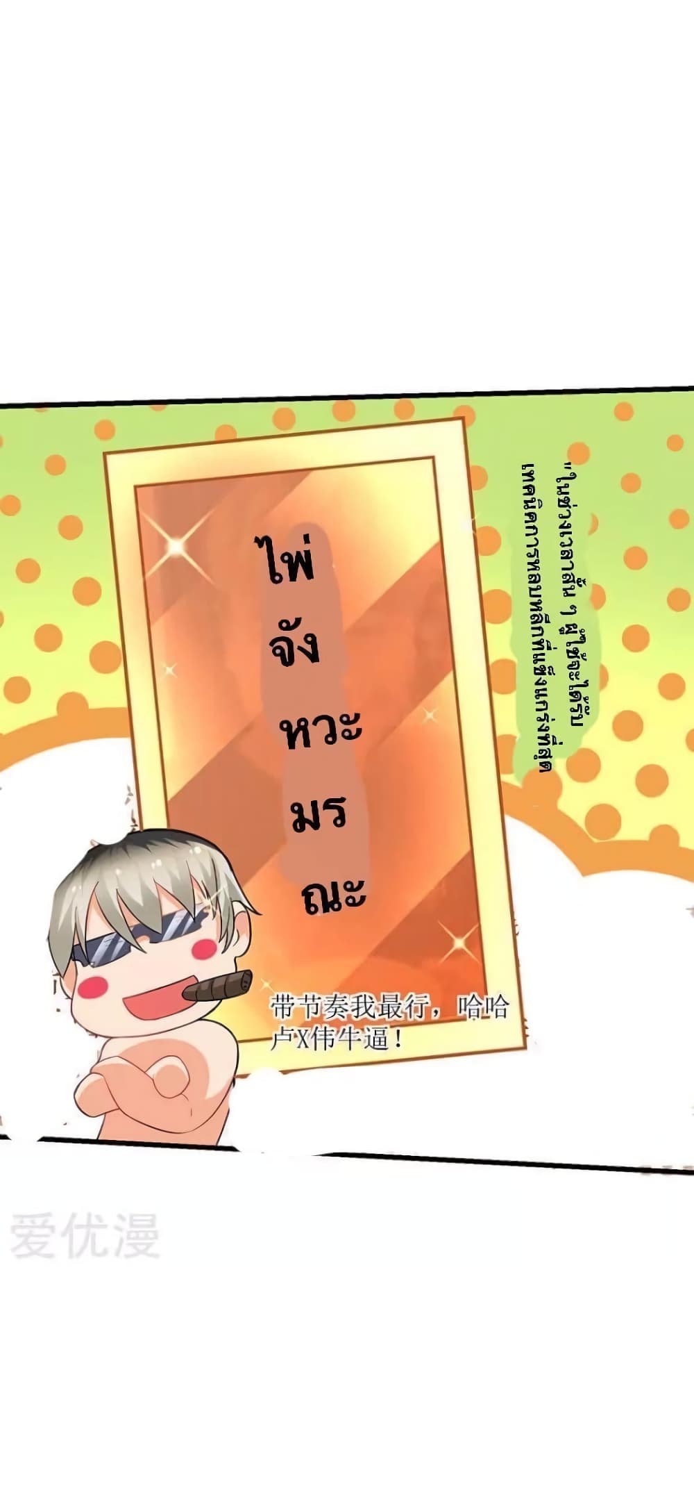 Strongest Leveling page 3