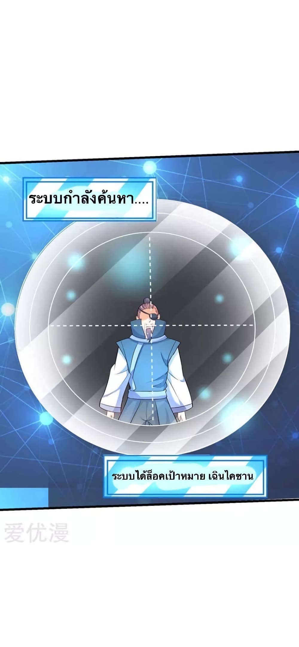 Strongest Leveling page 6