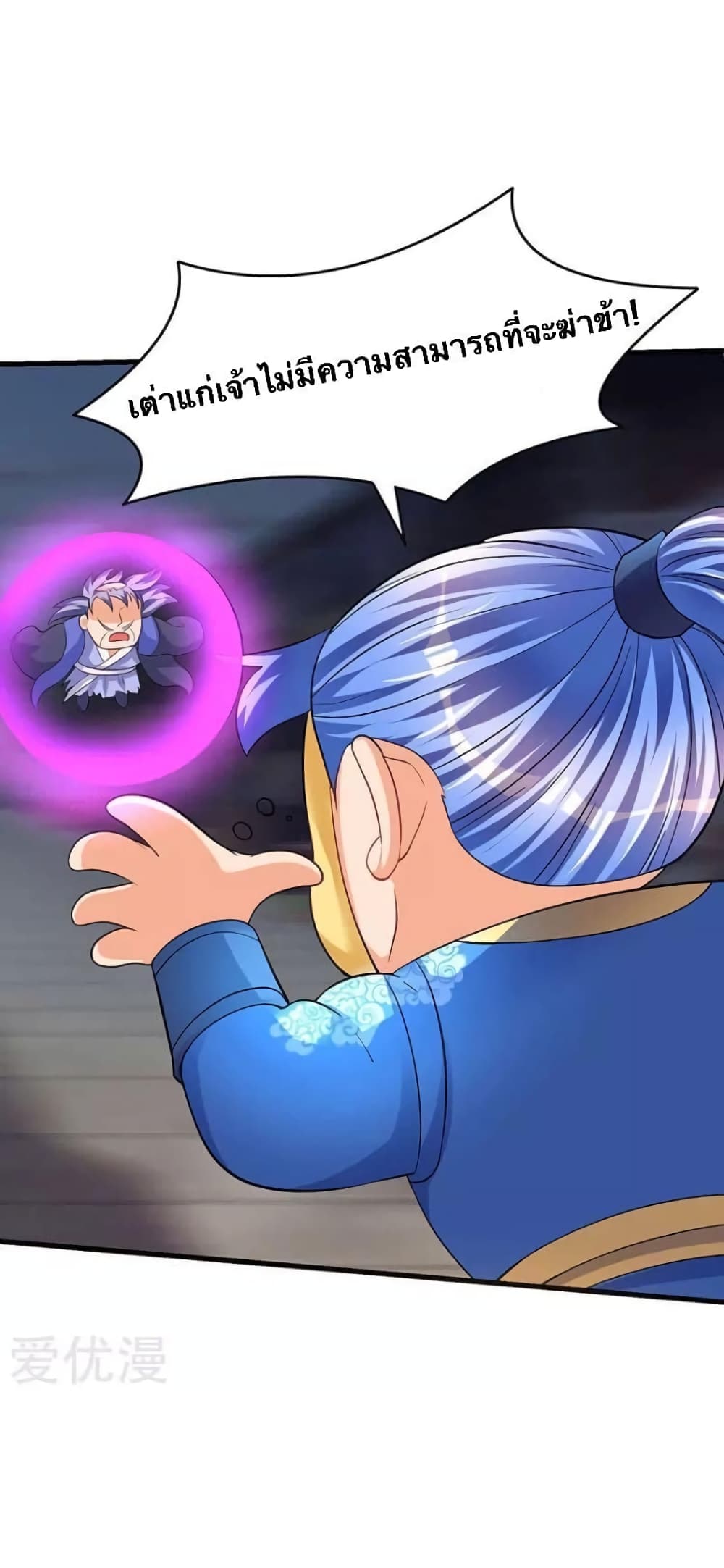 Strongest Leveling page 8