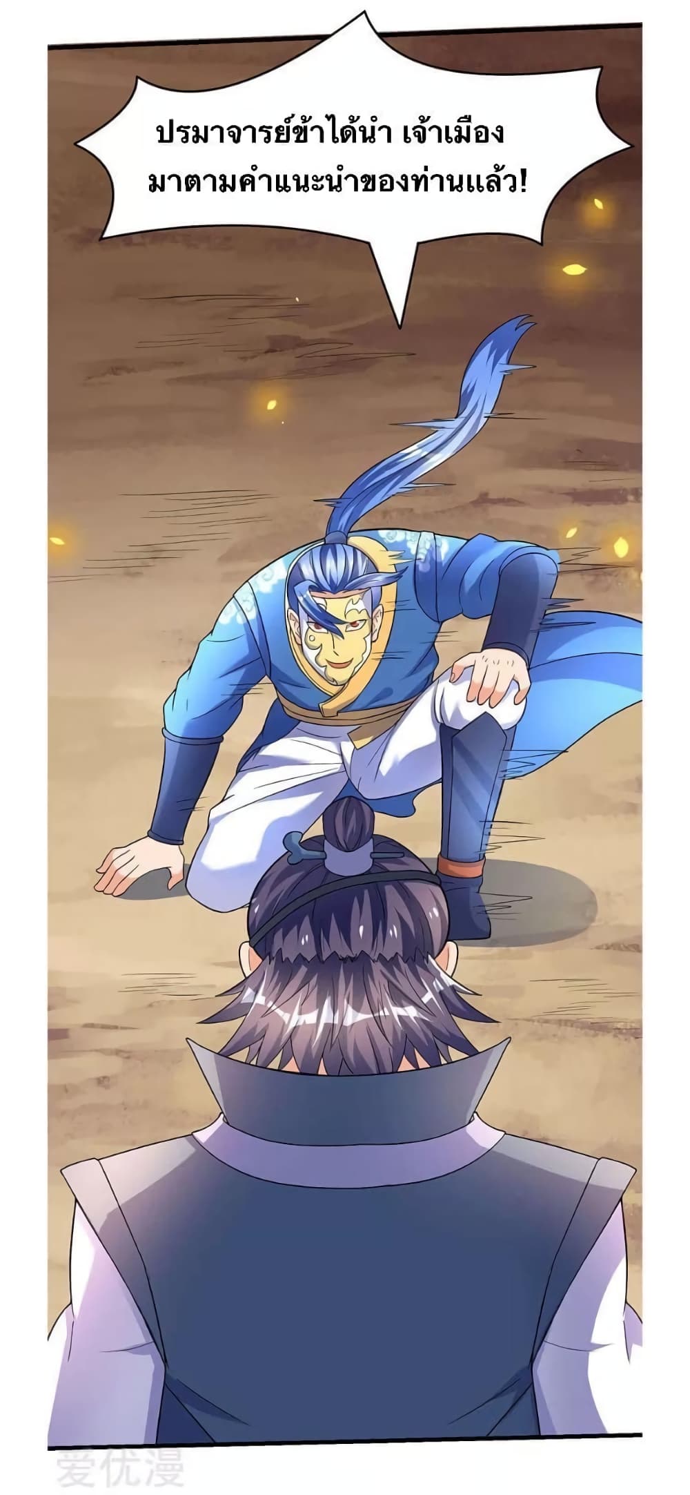 Strongest Leveling page 11