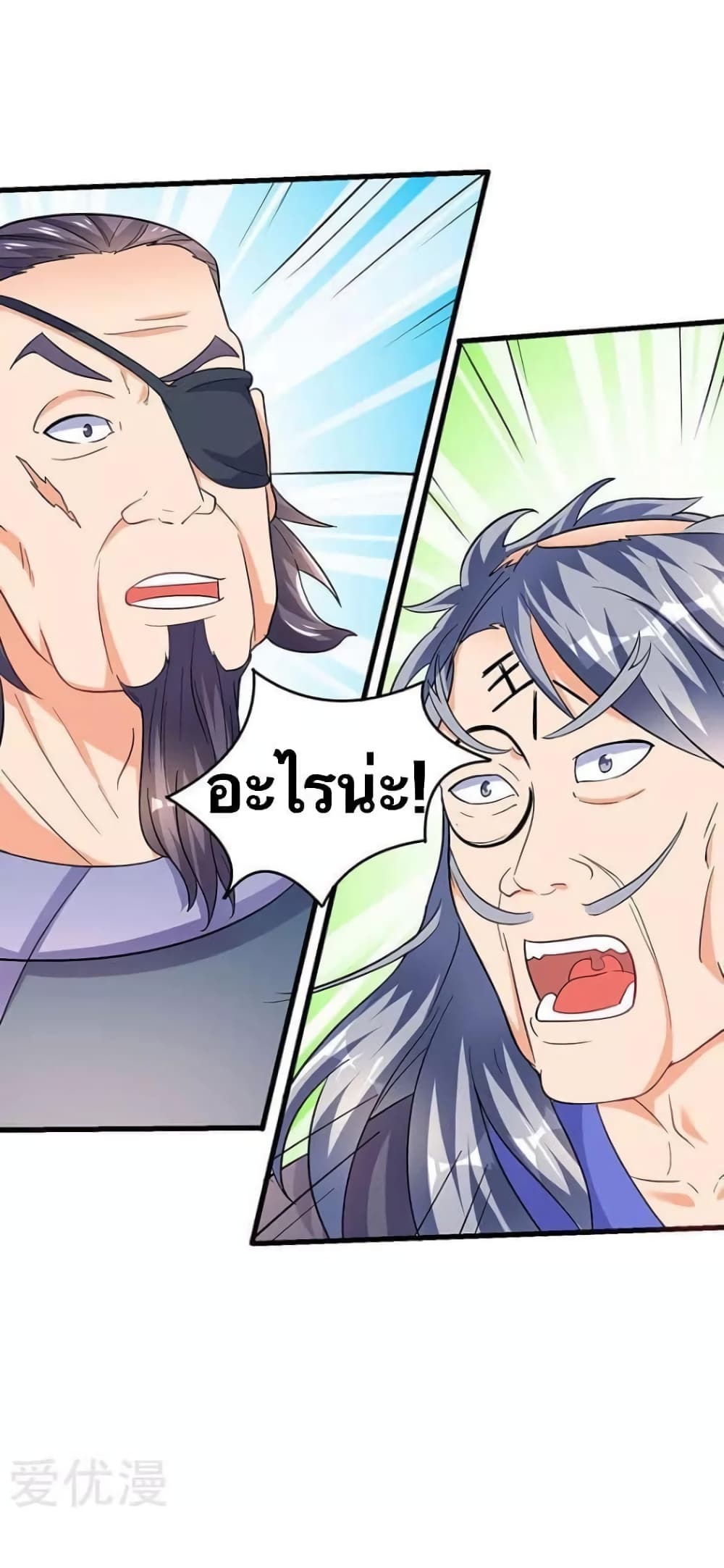 Strongest Leveling page 12