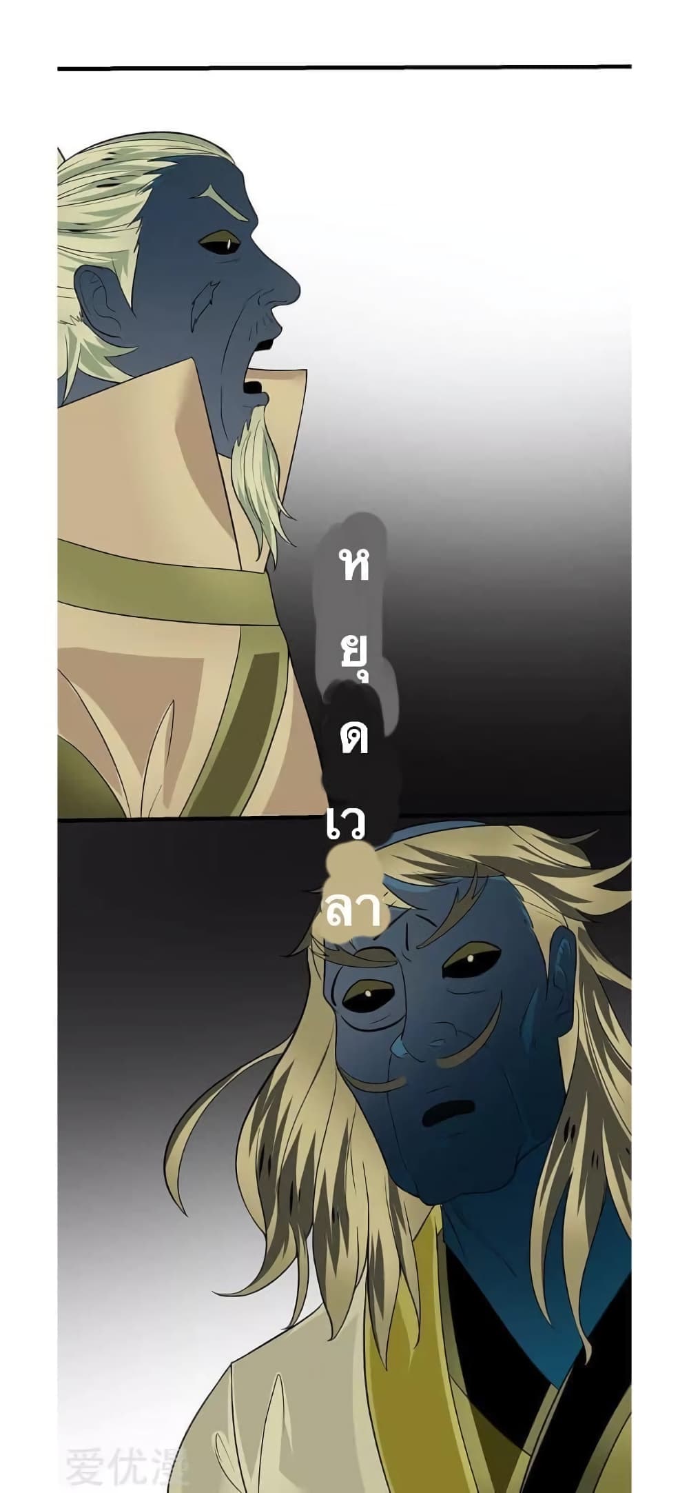 Strongest Leveling page 14