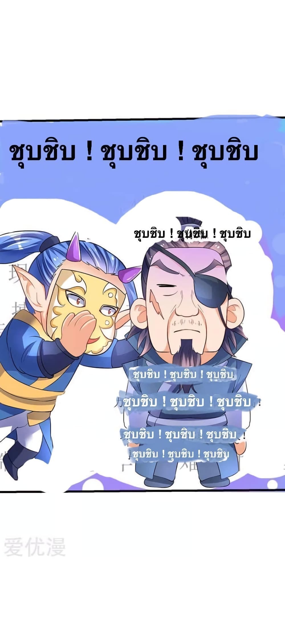 Strongest Leveling page 15