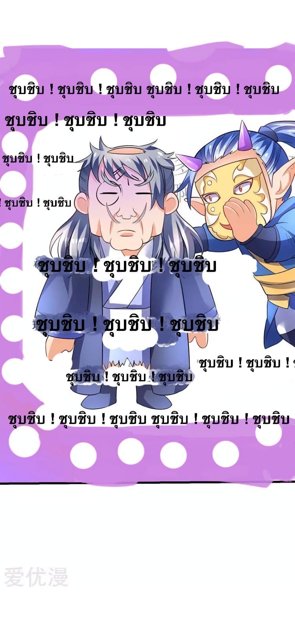 Strongest Leveling page 16