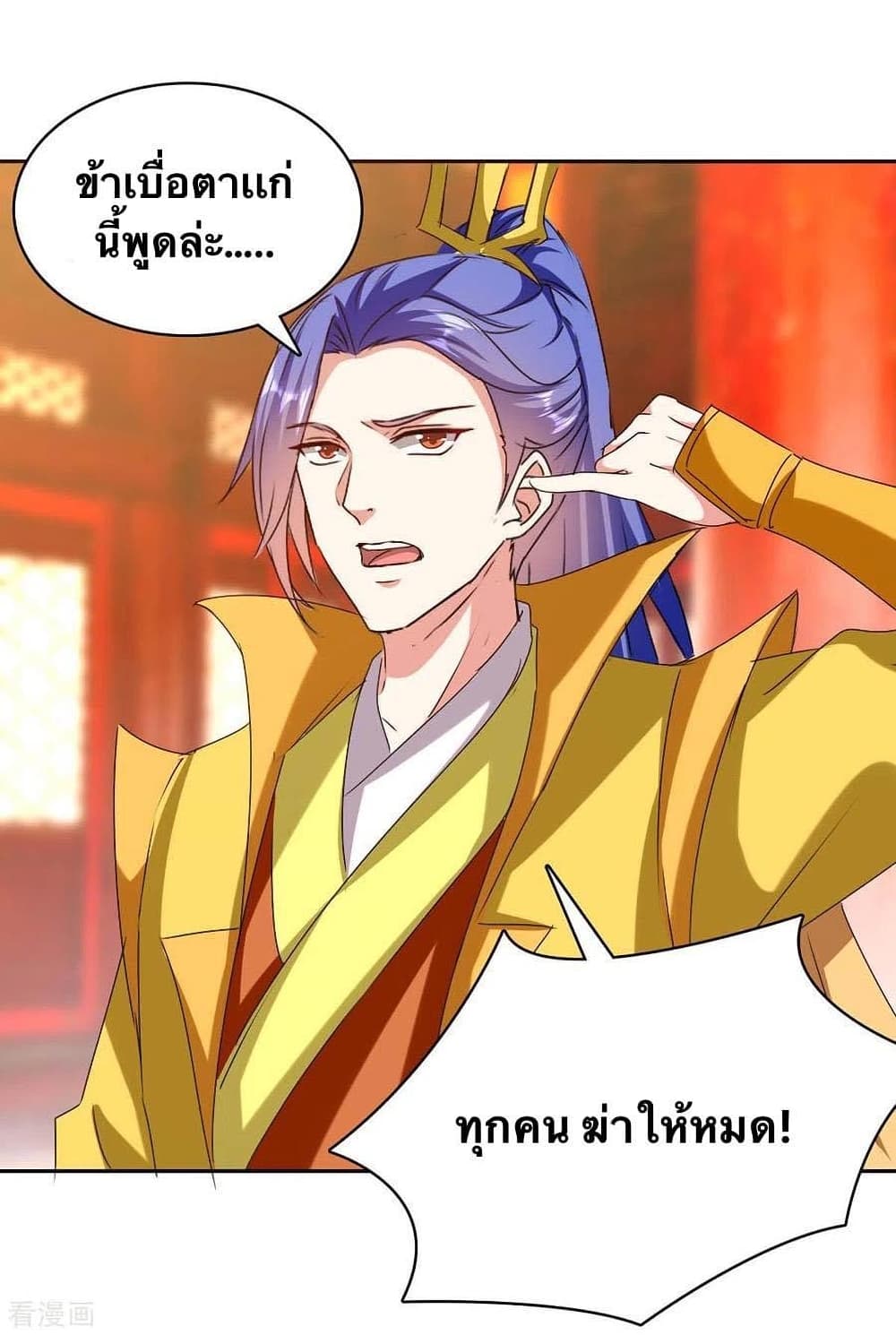 Strongest Leveling page 8