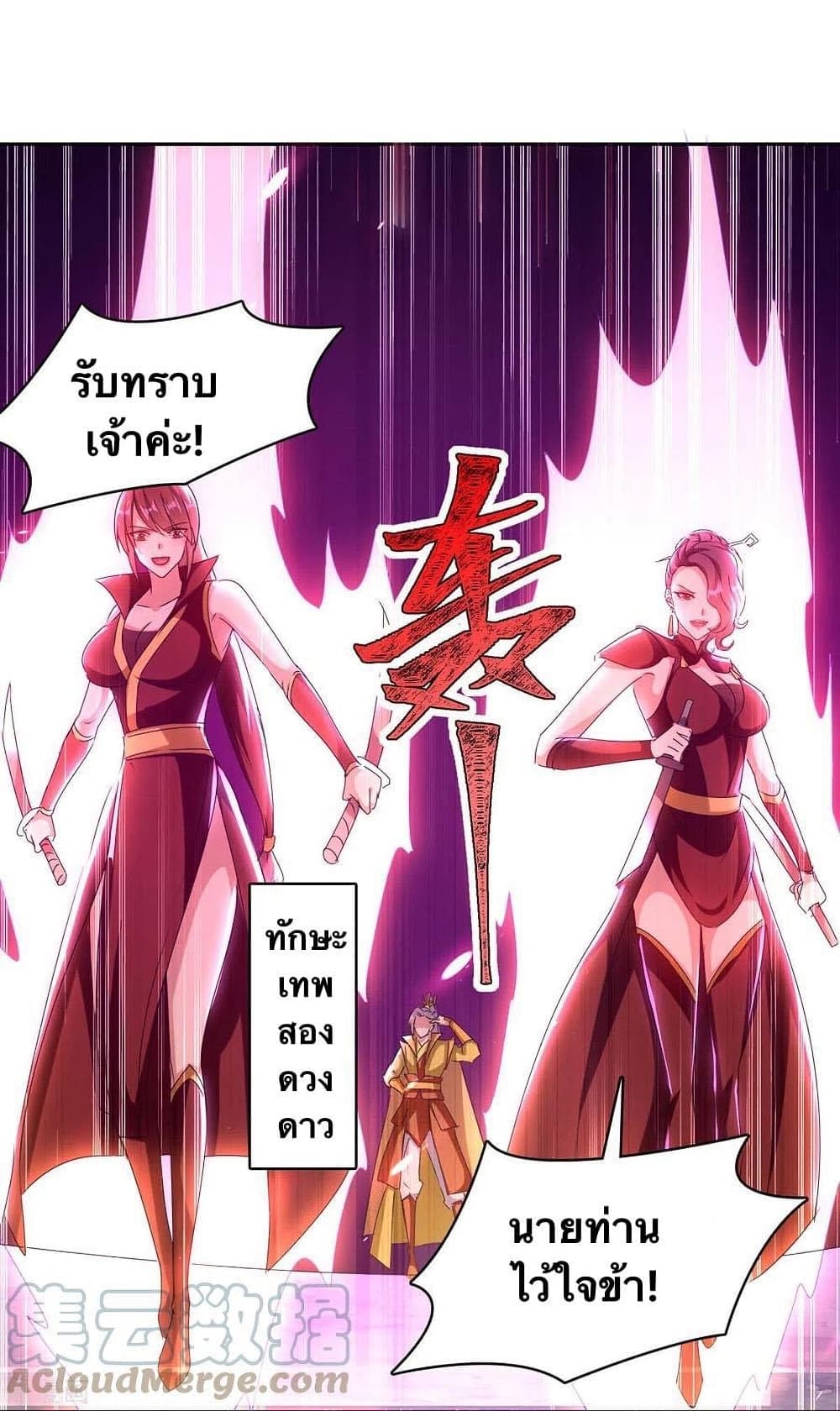 Strongest Leveling page 9
