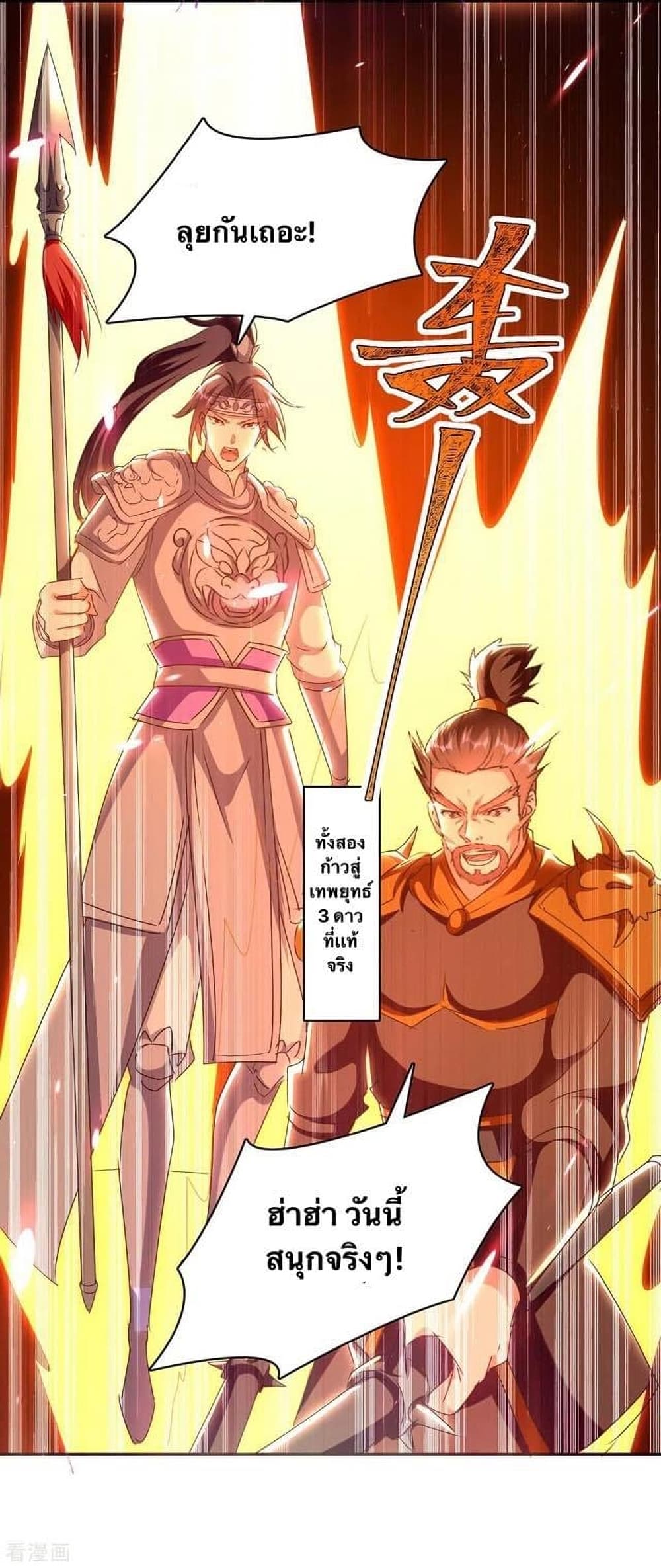 Strongest Leveling page 10