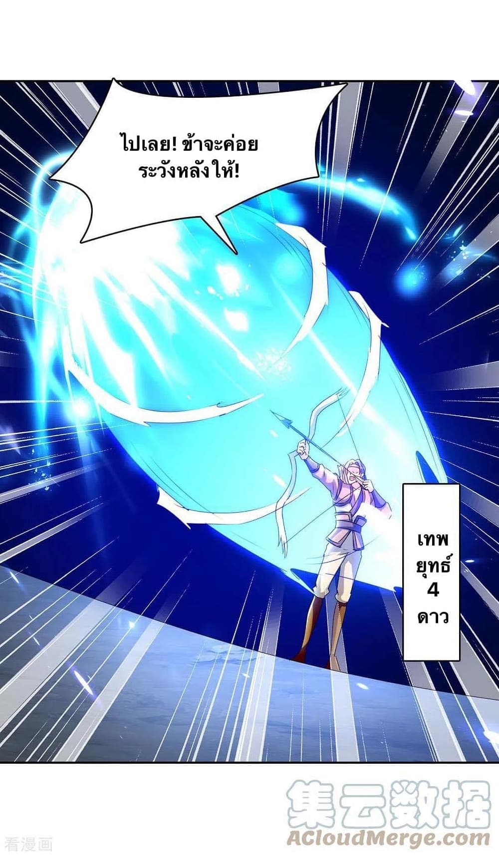 Strongest Leveling page 11