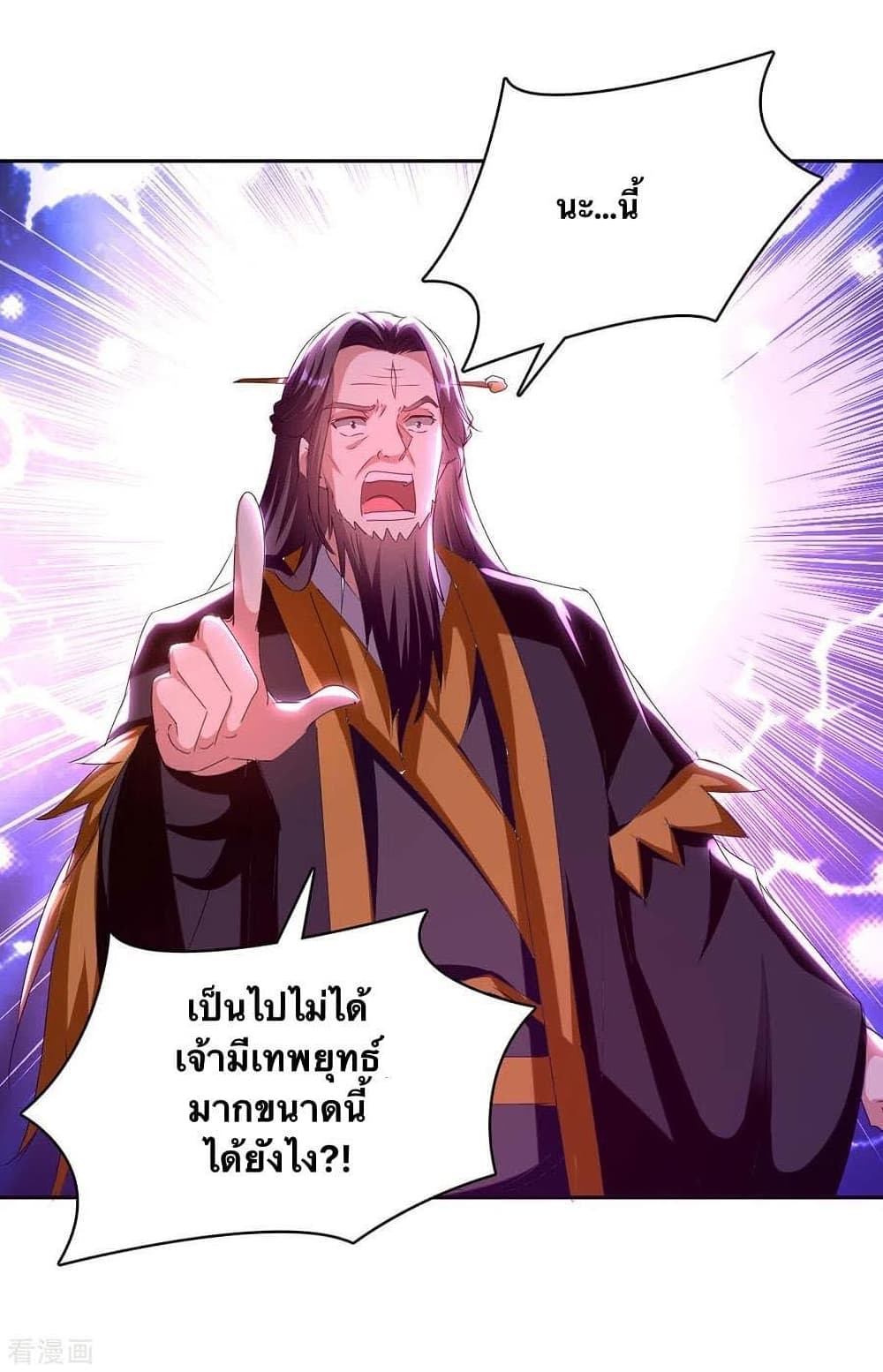 Strongest Leveling page 12