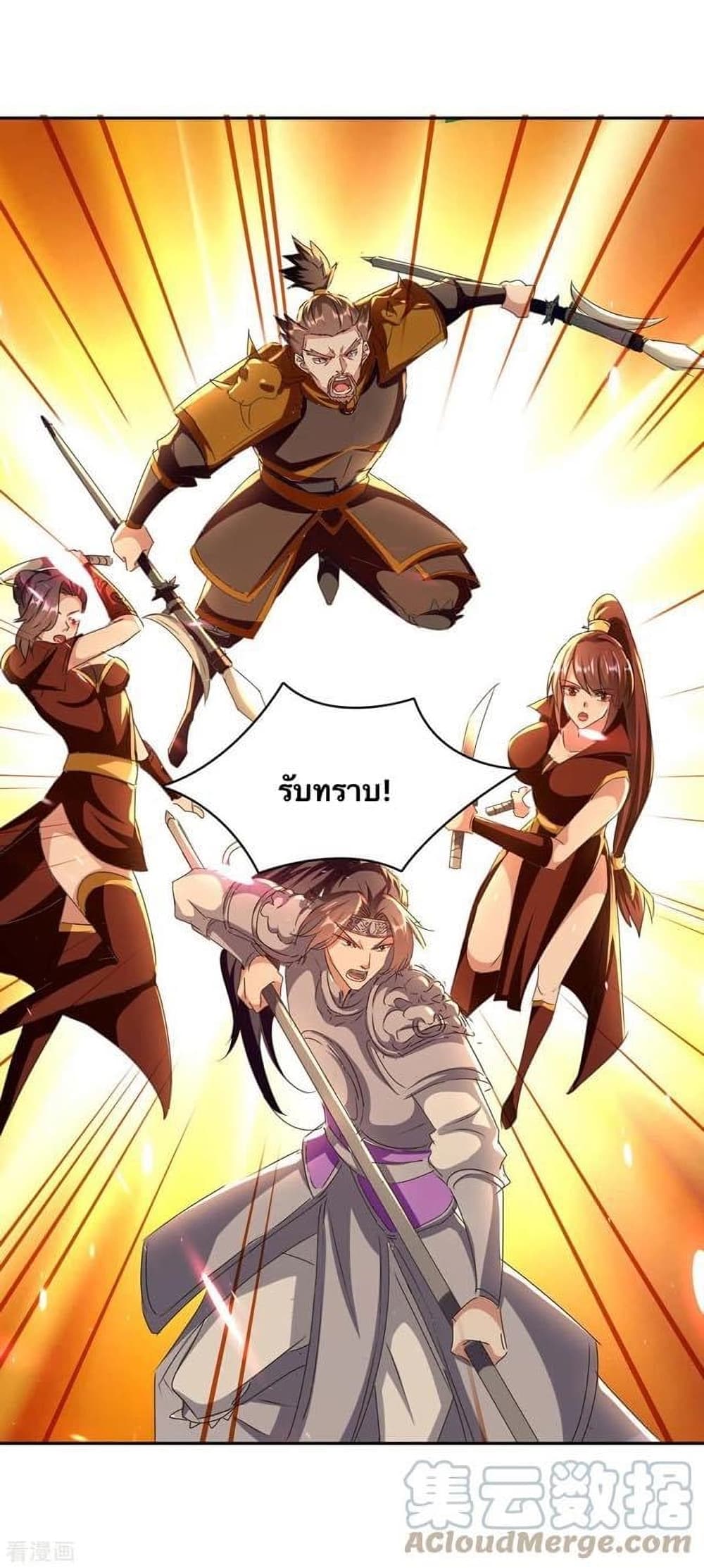 Strongest Leveling page 14
