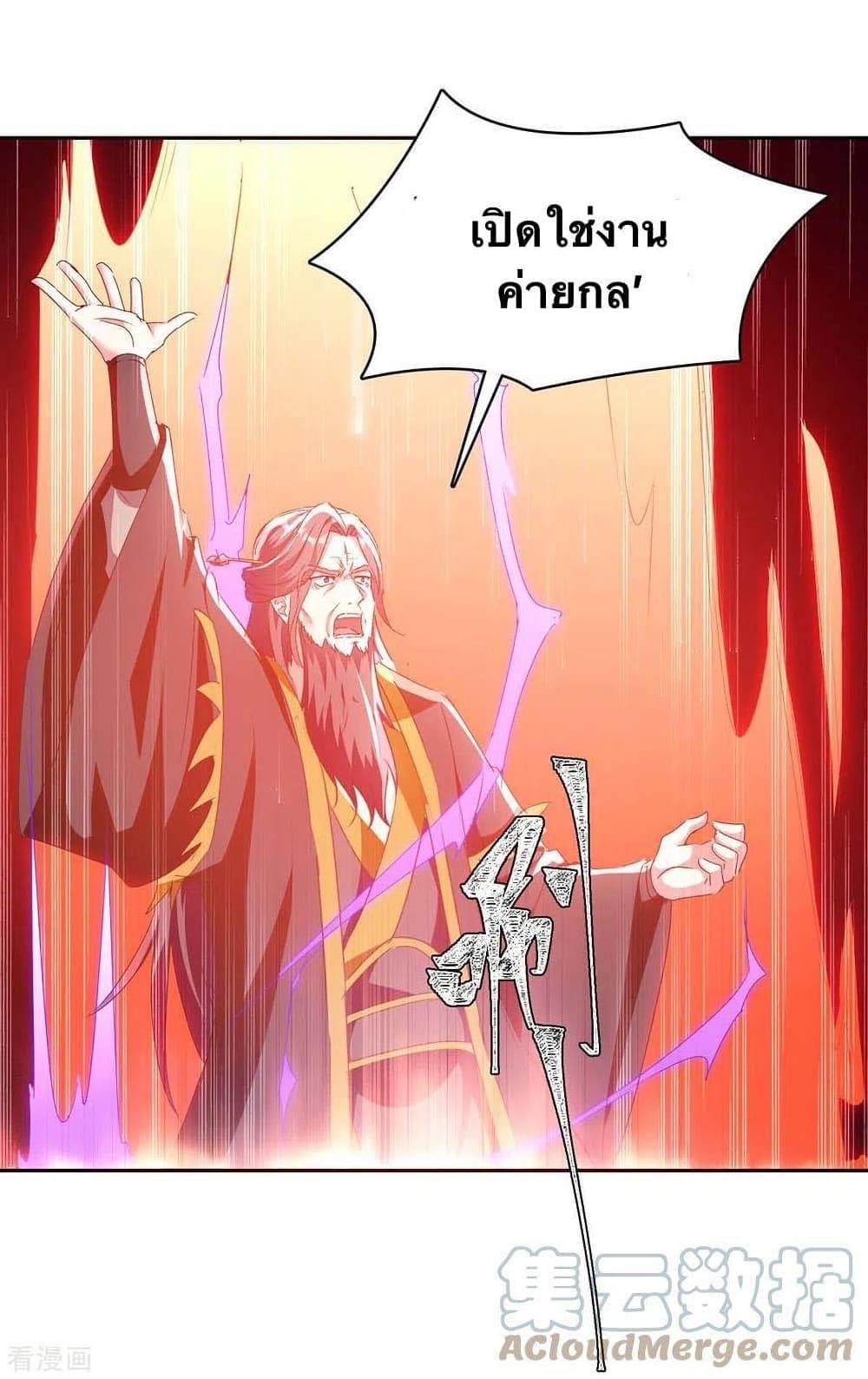 Strongest Leveling page 22
