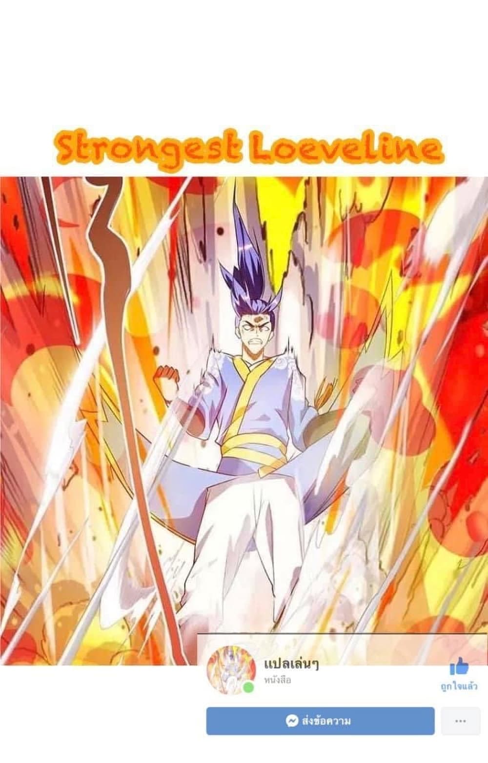 Strongest Leveling page 26