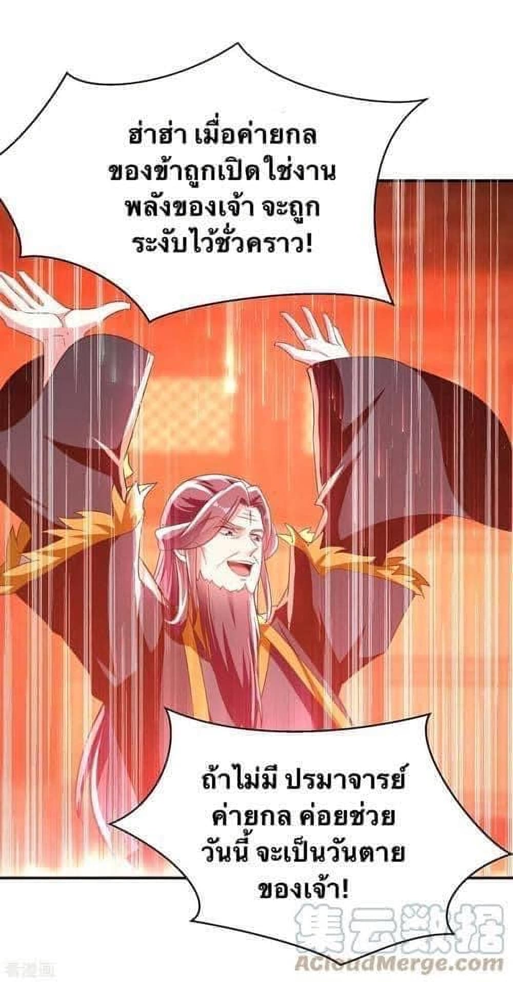 Strongest Leveling page 1
