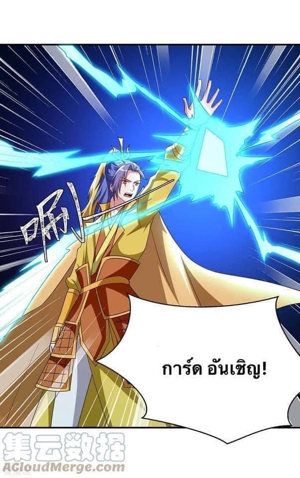 Strongest Leveling page 3