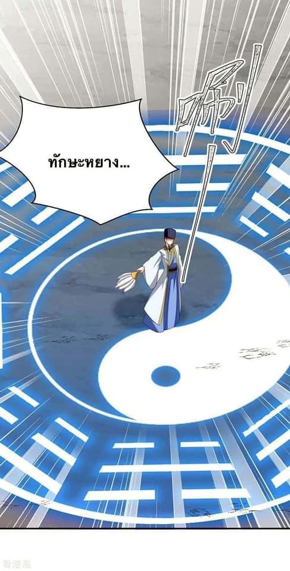 Strongest Leveling page 8