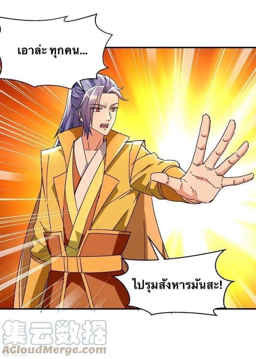 Strongest Leveling page 15