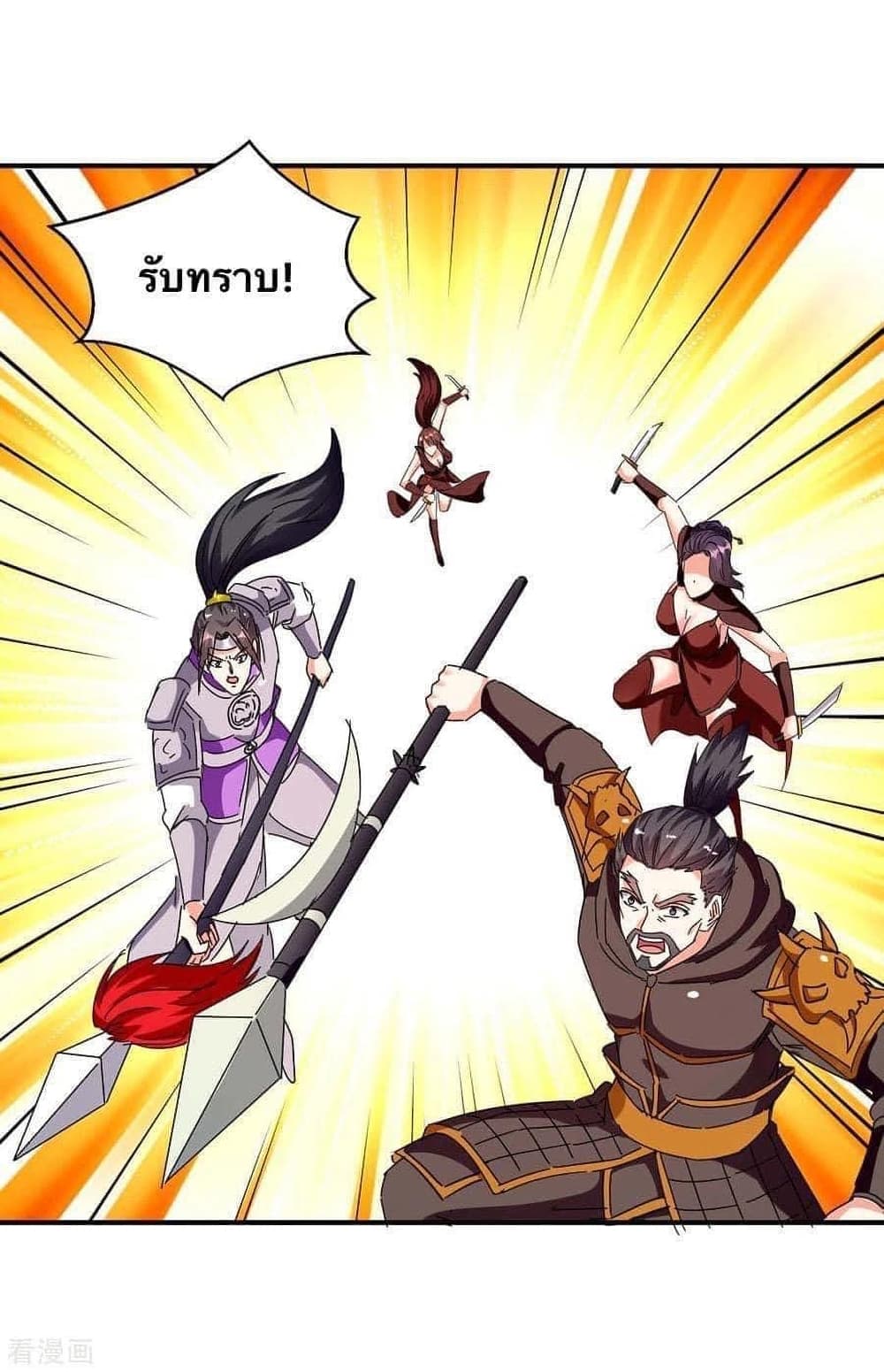 Strongest Leveling page 16