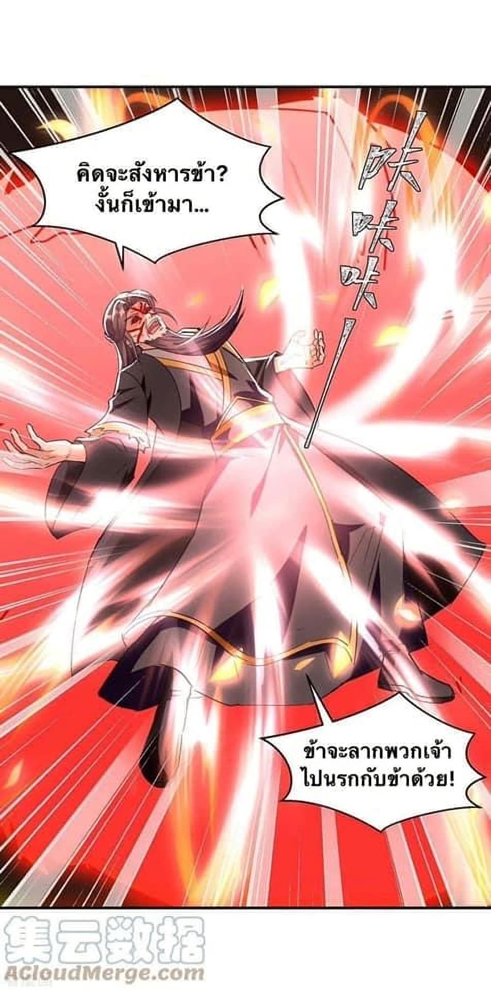 Strongest Leveling page 17