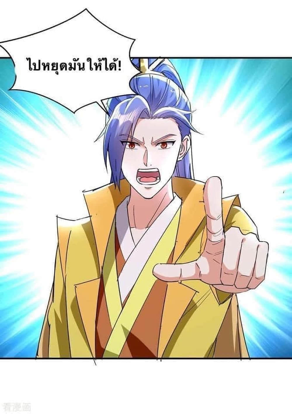 Strongest Leveling page 18