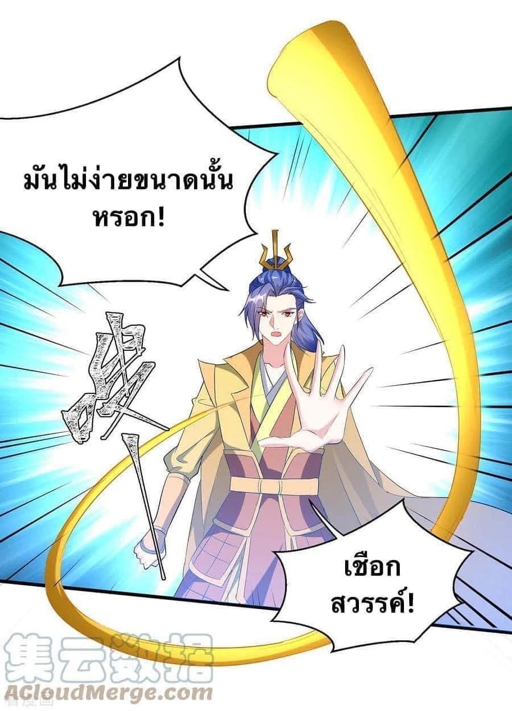 Strongest Leveling page 21