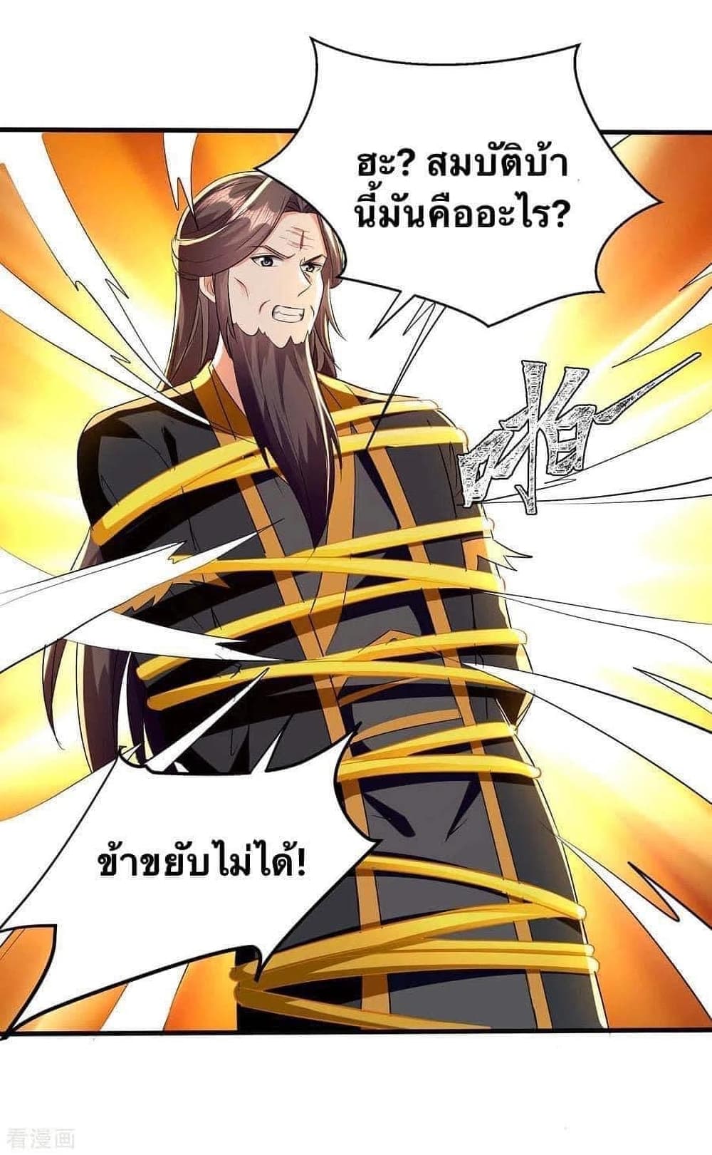 Strongest Leveling page 22